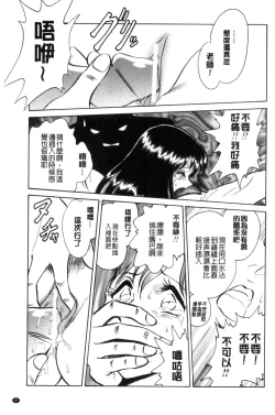 Page 38 of Tadashii Kagai Jugyou