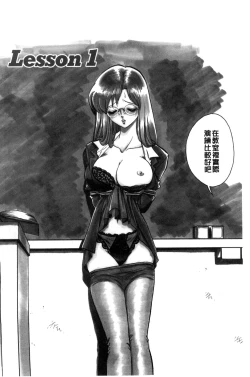 Page 3 of Tadashii Kagai Jugyou