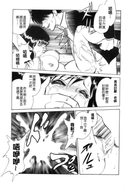 Page 42 of Tadashii Kagai Jugyou