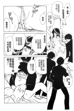 Page 43 of Tadashii Kagai Jugyou