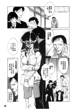 Page 58 of Tadashii Kagai Jugyou
