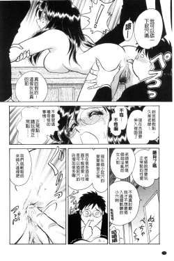 Page 73 of Tadashii Kagai Jugyou