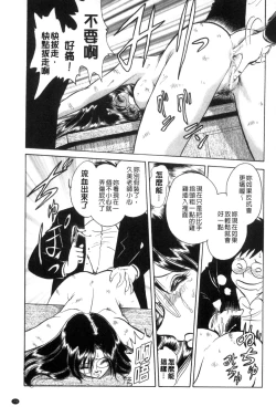 Page 74 of Tadashii Kagai Jugyou