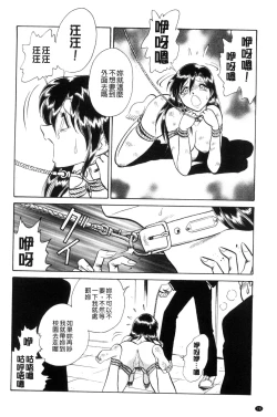 Page 79 of Tadashii Kagai Jugyou