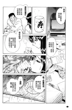 Page 95 of Tadashii Kagai Jugyou