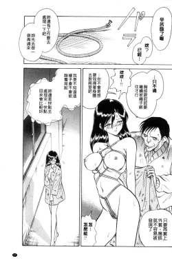 Page 98 of Tadashii Kagai Jugyou