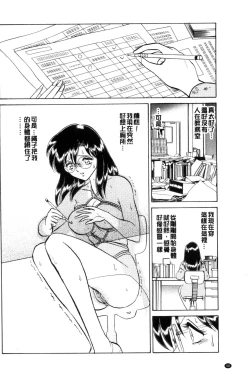 Page 99 of Tadashii Kagai Jugyou