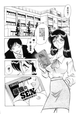 Page 9 of Tadashii Kagai Jugyou