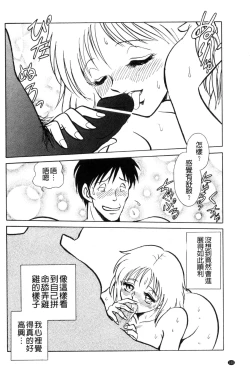 Page 101 of Tanoshii Kagai Jugyou - Happy Extracurricular Lesson