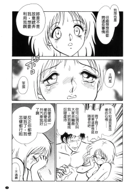 Page 104 of Tanoshii Kagai Jugyou - Happy Extracurricular Lesson