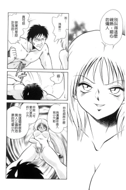 Page 111 of Tanoshii Kagai Jugyou - Happy Extracurricular Lesson