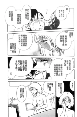 Page 112 of Tanoshii Kagai Jugyou - Happy Extracurricular Lesson