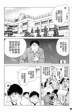 Page 115 of Tanoshii Kagai Jugyou - Happy Extracurricular Lesson