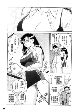 Page 116 of Tanoshii Kagai Jugyou - Happy Extracurricular Lesson