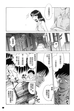Page 12 of Tanoshii Kagai Jugyou - Happy Extracurricular Lesson