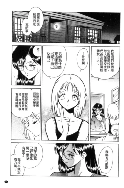 Page 136 of Tanoshii Kagai Jugyou - Happy Extracurricular Lesson