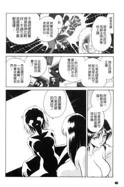 Page 145 of Tanoshii Kagai Jugyou - Happy Extracurricular Lesson