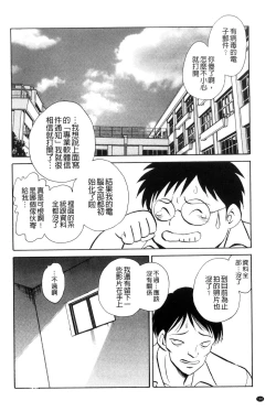 Page 147 of Tanoshii Kagai Jugyou - Happy Extracurricular Lesson