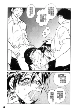 Page 148 of Tanoshii Kagai Jugyou - Happy Extracurricular Lesson