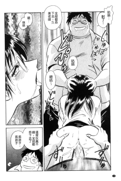 Page 149 of Tanoshii Kagai Jugyou - Happy Extracurricular Lesson