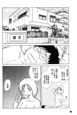 Page 155 of Tanoshii Kagai Jugyou - Happy Extracurricular Lesson