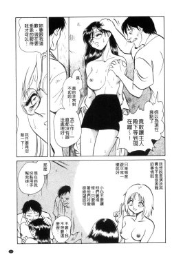 Page 158 of Tanoshii Kagai Jugyou - Happy Extracurricular Lesson
