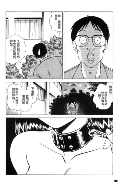 Page 161 of Tanoshii Kagai Jugyou - Happy Extracurricular Lesson