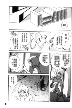 Page 164 of Tanoshii Kagai Jugyou - Happy Extracurricular Lesson