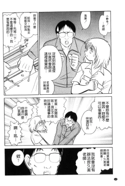 Page 165 of Tanoshii Kagai Jugyou - Happy Extracurricular Lesson