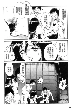 Page 169 of Tanoshii Kagai Jugyou - Happy Extracurricular Lesson