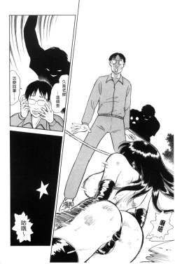 Page 171 of Tanoshii Kagai Jugyou - Happy Extracurricular Lesson