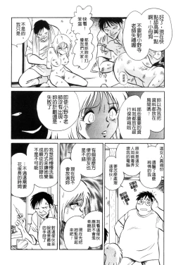 Page 173 of Tanoshii Kagai Jugyou - Happy Extracurricular Lesson