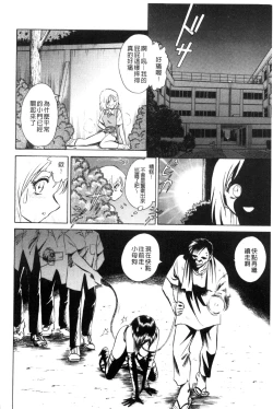 Page 17 of Tanoshii Kagai Jugyou - Happy Extracurricular Lesson