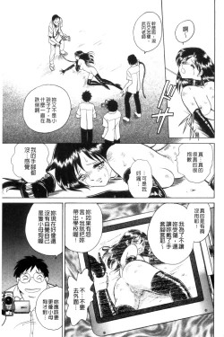 Page 18 of Tanoshii Kagai Jugyou - Happy Extracurricular Lesson