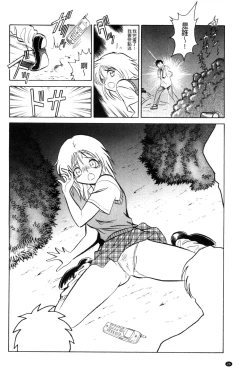 Page 27 of Tanoshii Kagai Jugyou - Happy Extracurricular Lesson