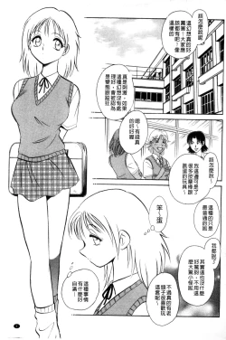 Page 4 of Tanoshii Kagai Jugyou - Happy Extracurricular Lesson
