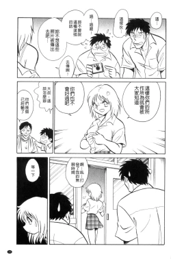 Page 50 of Tanoshii Kagai Jugyou - Happy Extracurricular Lesson
