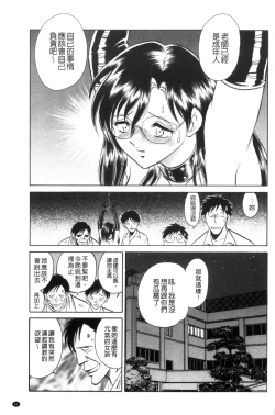 Page 52 of Tanoshii Kagai Jugyou - Happy Extracurricular Lesson