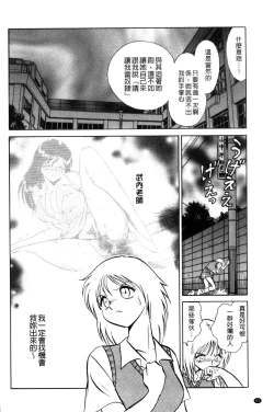Page 53 of Tanoshii Kagai Jugyou - Happy Extracurricular Lesson