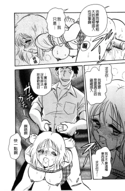 Page 60 of Tanoshii Kagai Jugyou - Happy Extracurricular Lesson