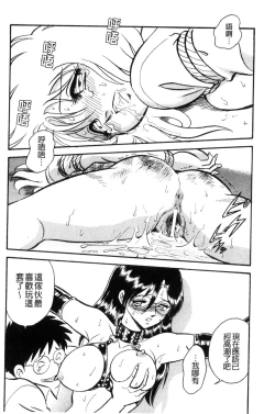 Page 65 of Tanoshii Kagai Jugyou - Happy Extracurricular Lesson