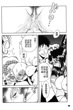 Page 71 of Tanoshii Kagai Jugyou - Happy Extracurricular Lesson