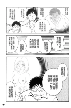 Page 76 of Tanoshii Kagai Jugyou - Happy Extracurricular Lesson