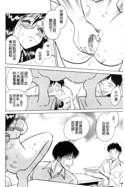 Page 81 of Tanoshii Kagai Jugyou - Happy Extracurricular Lesson