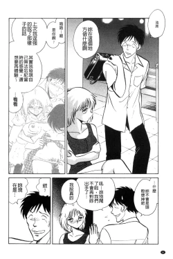 Page 85 of Tanoshii Kagai Jugyou - Happy Extracurricular Lesson
