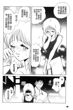 Page 89 of Tanoshii Kagai Jugyou - Happy Extracurricular Lesson
