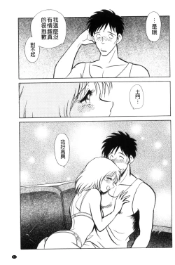 Page 92 of Tanoshii Kagai Jugyou - Happy Extracurricular Lesson