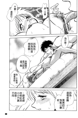 Page 98 of Tanoshii Kagai Jugyou - Happy Extracurricular Lesson