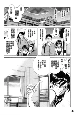 Page 105 of Hazukashii Kagai Jugyou | 害羞的課外授業