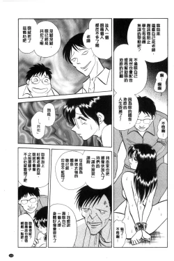 Page 110 of Hazukashii Kagai Jugyou | 害羞的課外授業